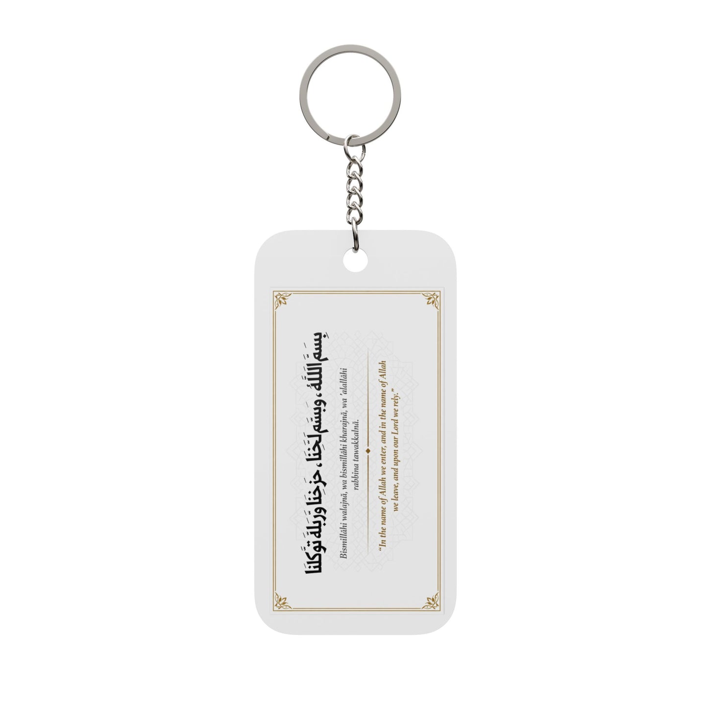 Home Keychain – Islamic Edition