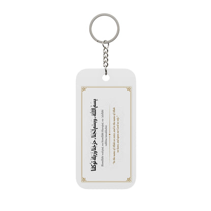 Home Keychain – Islamic Edition