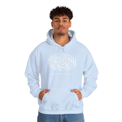 There Is No God But Allah Hoodie | Adults - SalaamStreet