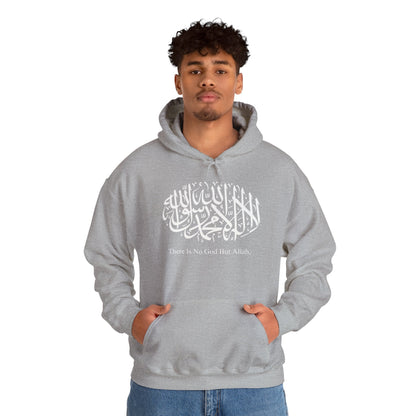 There Is No God But Allah Hoodie | Adults - SalaamStreet